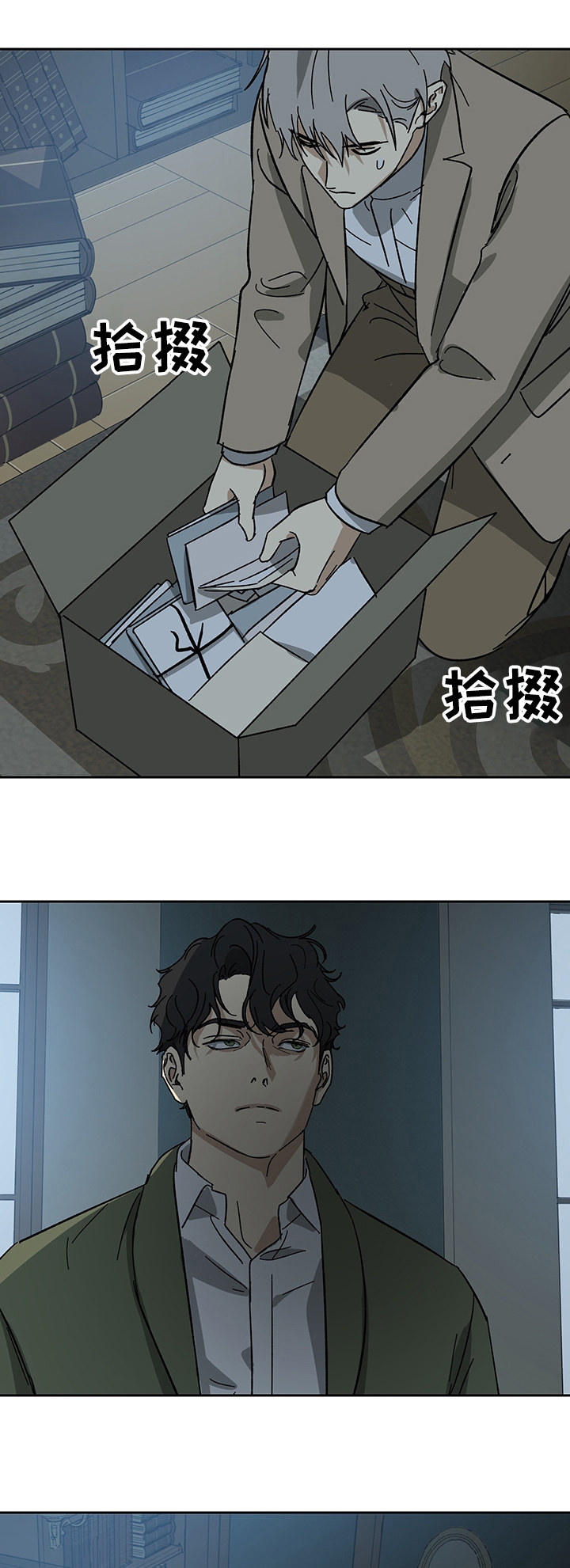 《雇工》漫画最新章节第45话免费下拉式在线观看章节第【10】张图片