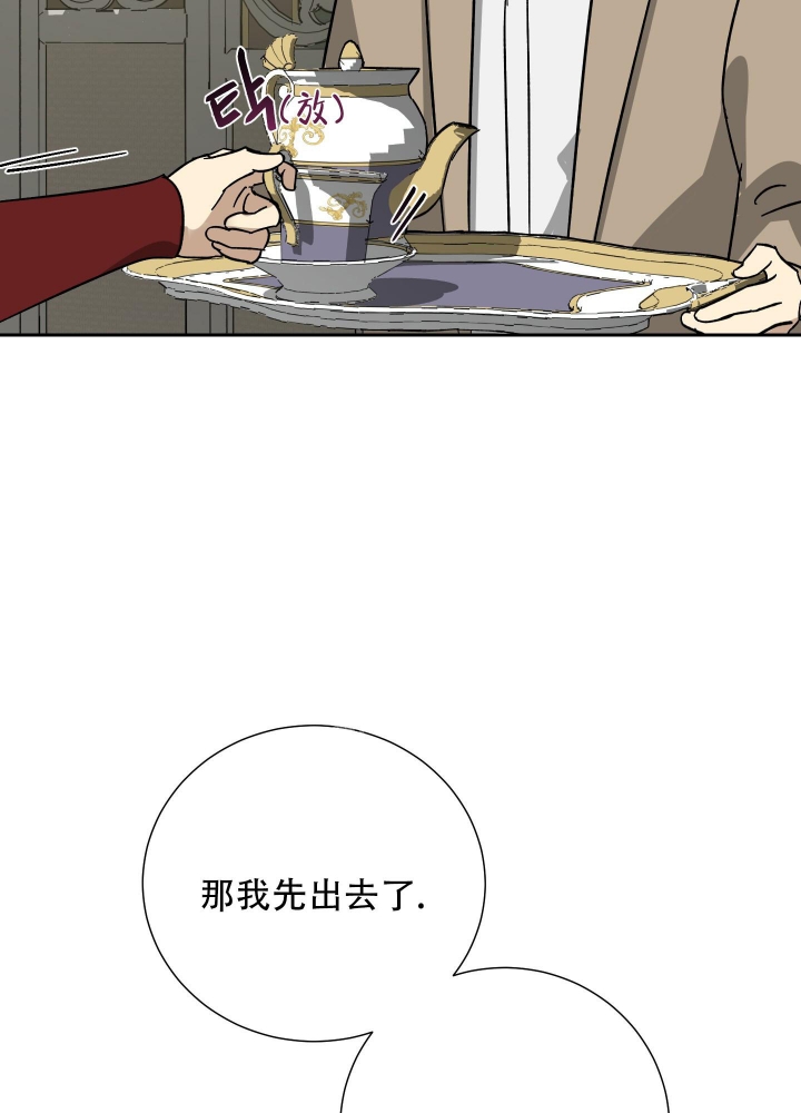 《雇工》漫画最新章节第56话免费下拉式在线观看章节第【15】张图片