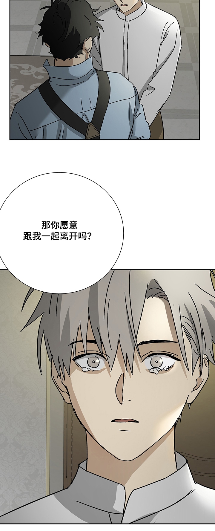 《雇工》漫画最新章节第40话免费下拉式在线观看章节第【14】张图片