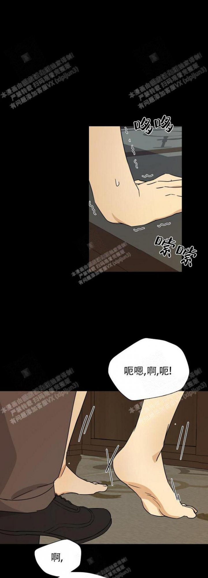 《雇工》漫画最新章节第18话免费下拉式在线观看章节第【12】张图片