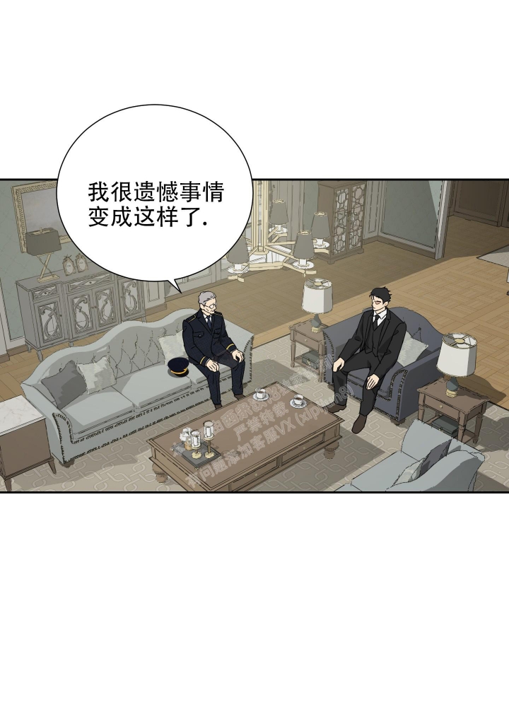 《雇工》漫画最新章节第81话免费下拉式在线观看章节第【1】张图片