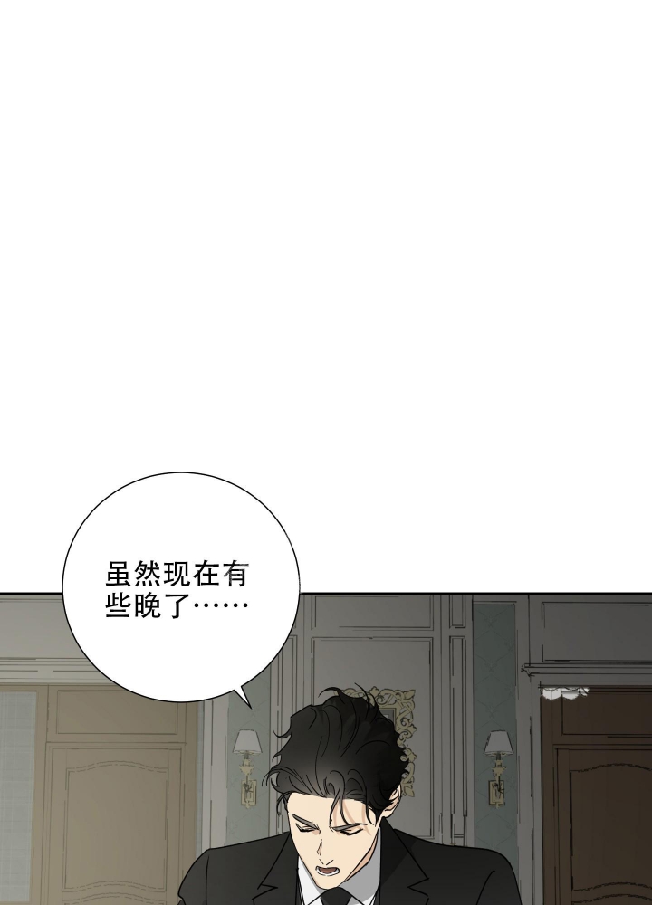 《雇工》漫画最新章节第81话免费下拉式在线观看章节第【24】张图片