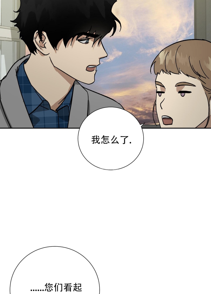 《雇工》漫画最新章节第56话免费下拉式在线观看章节第【33】张图片