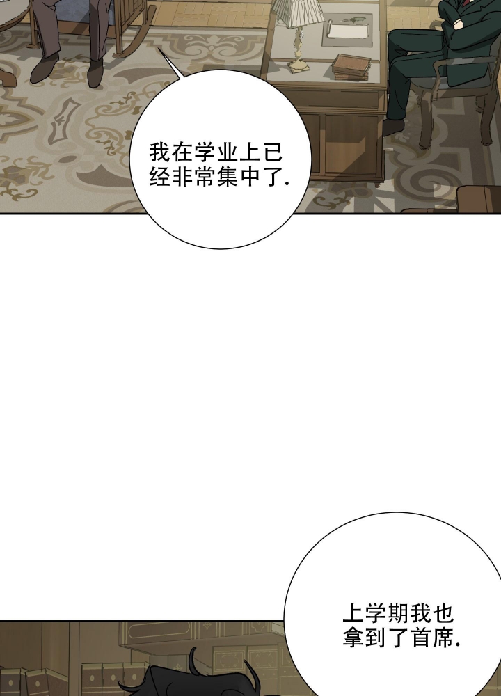 《雇工》漫画最新章节第54话免费下拉式在线观看章节第【35】张图片