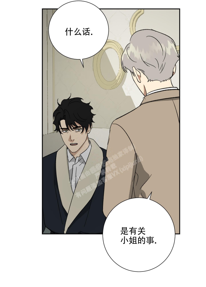 《雇工》漫画最新章节第69话免费下拉式在线观看章节第【45】张图片