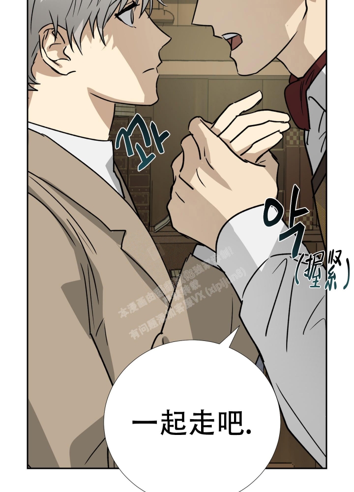 《雇工》漫画最新章节第101话免费下拉式在线观看章节第【42】张图片