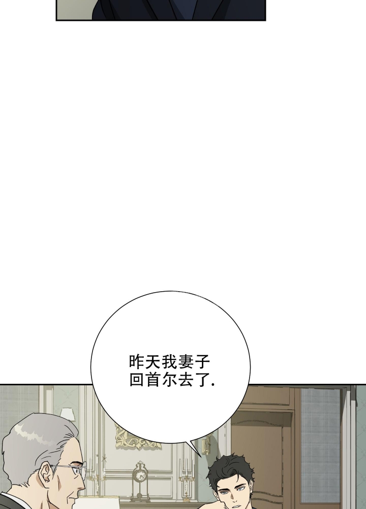 《雇工》漫画最新章节第93话免费下拉式在线观看章节第【15】张图片