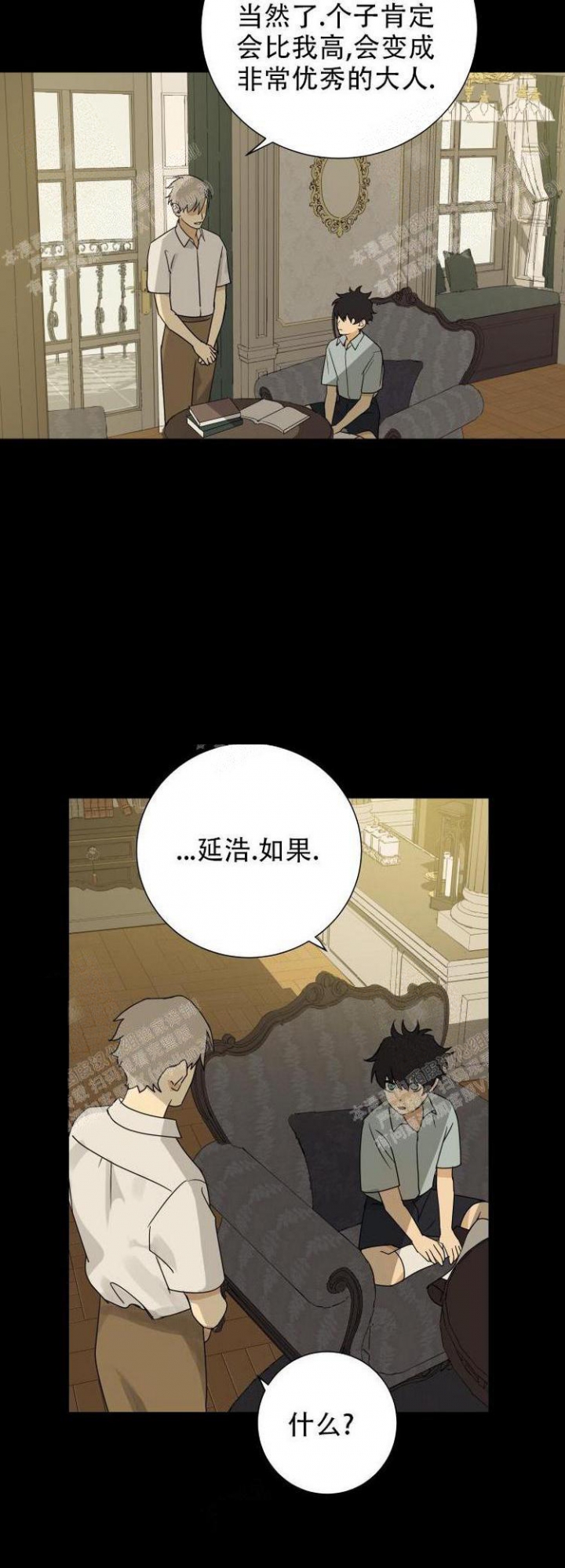 《雇工》漫画最新章节第12话免费下拉式在线观看章节第【16】张图片