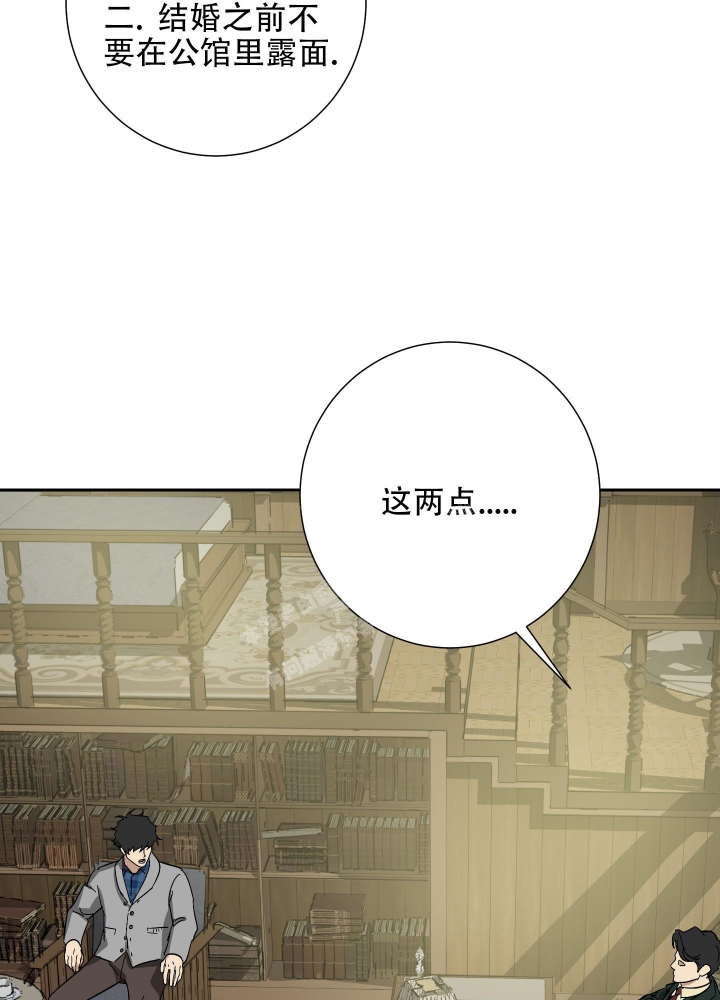 《雇工》漫画最新章节第54话免费下拉式在线观看章节第【34】张图片