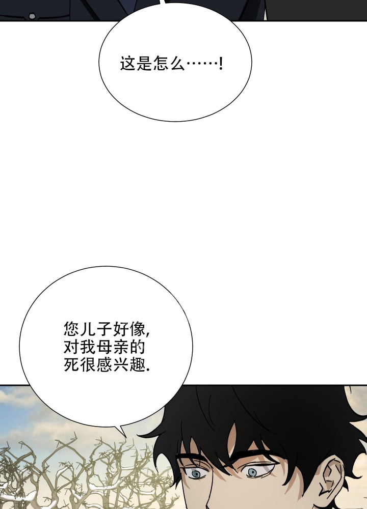 《雇工》漫画最新章节第62话免费下拉式在线观看章节第【42】张图片