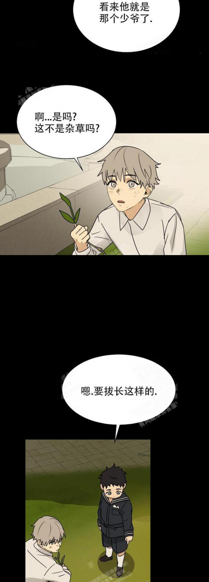 《雇工》漫画最新章节第10话免费下拉式在线观看章节第【3】张图片