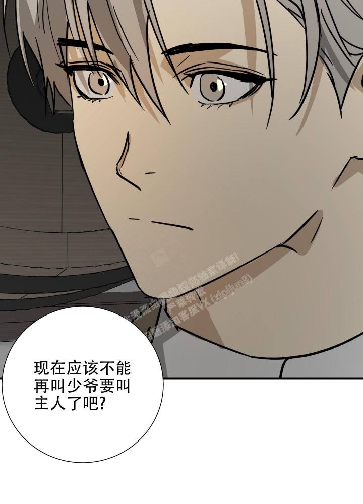 《雇工》漫画最新章节第95话免费下拉式在线观看章节第【26】张图片