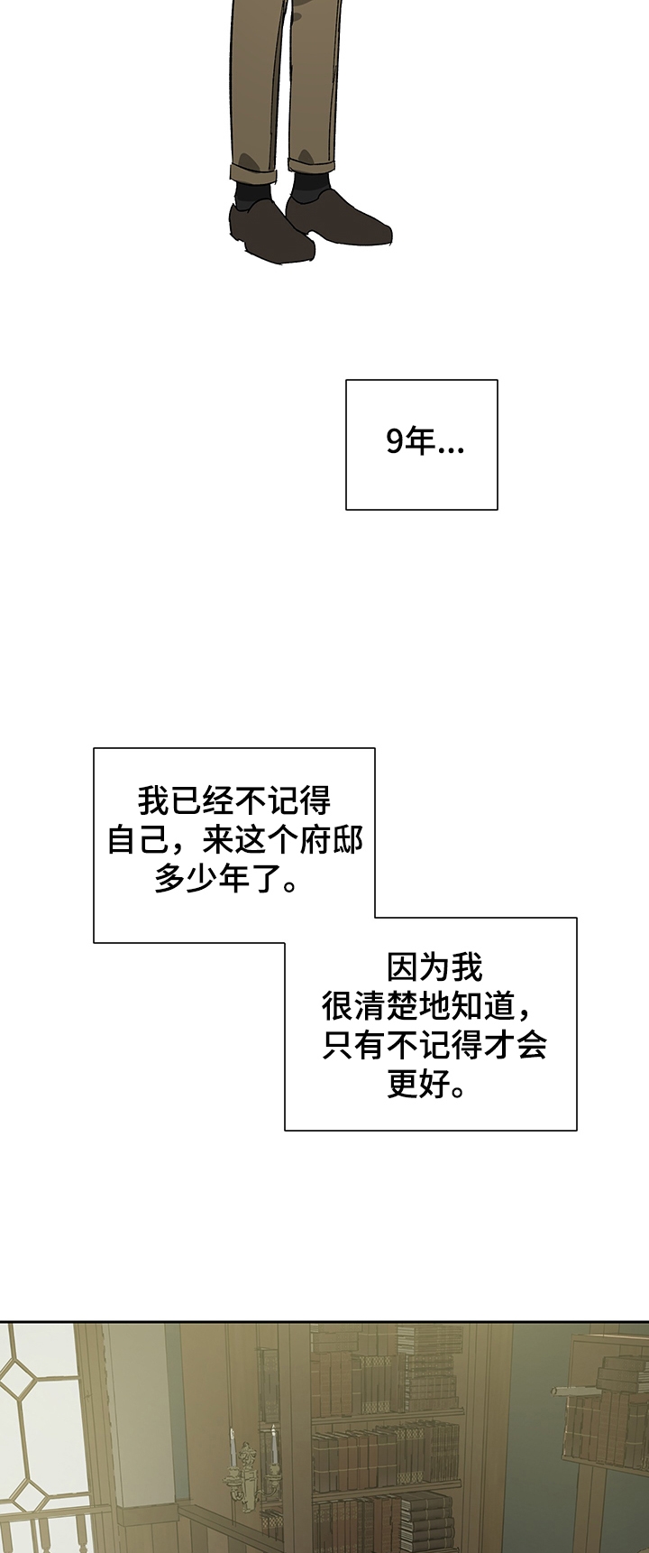 《雇工》漫画最新章节第46话免费下拉式在线观看章节第【13】张图片