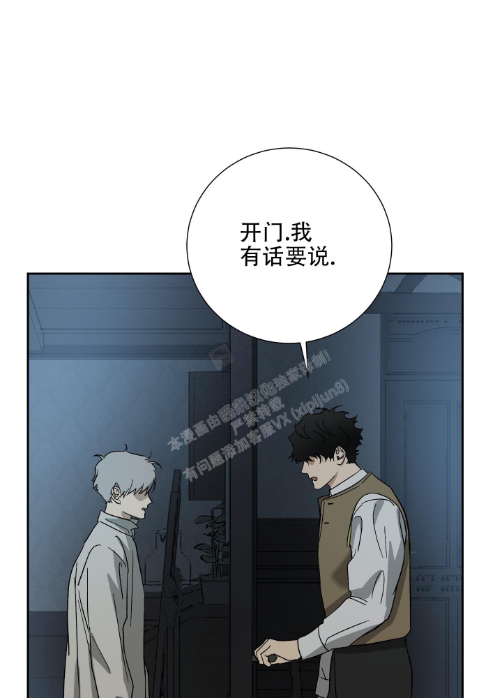 《雇工》漫画最新章节第52话免费下拉式在线观看章节第【34】张图片