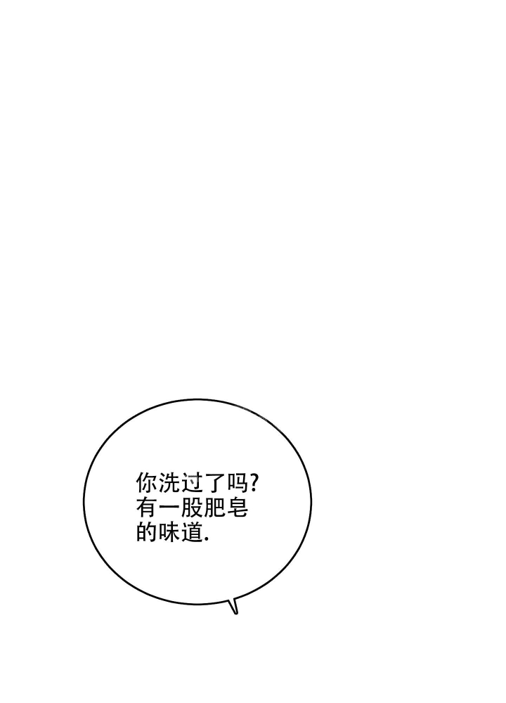 《雇工》漫画最新章节第103话免费下拉式在线观看章节第【10】张图片