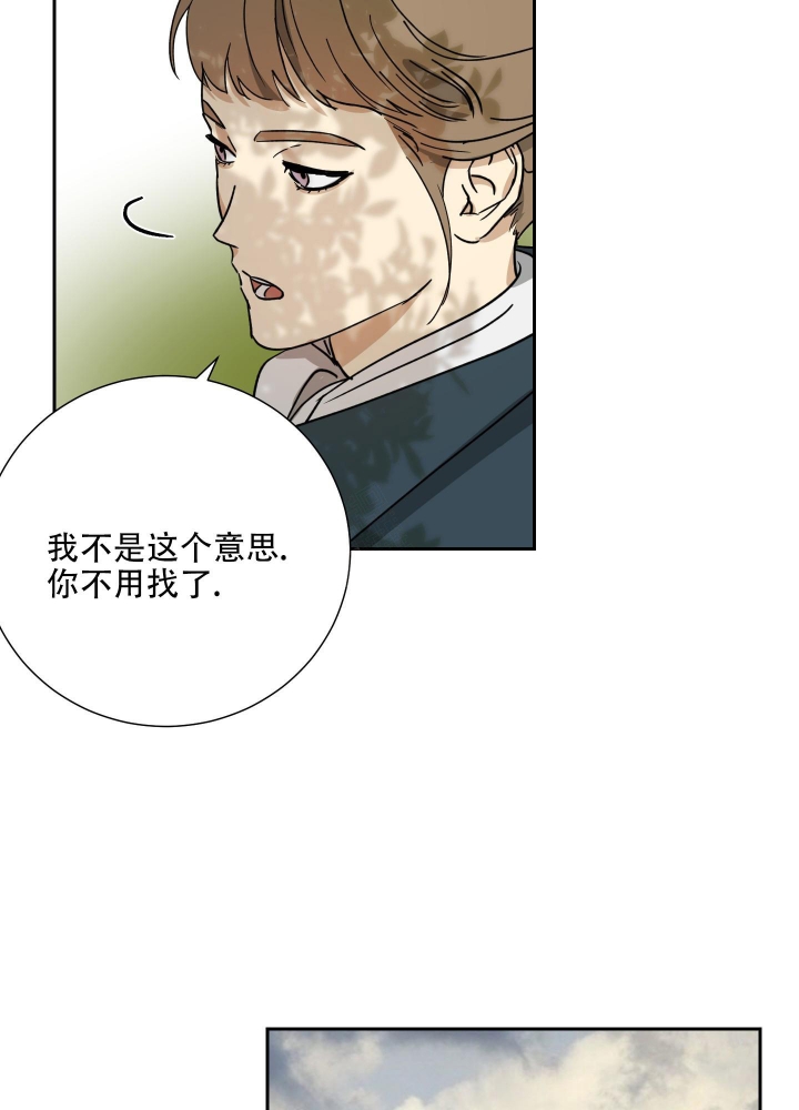 《雇工》漫画最新章节第67话免费下拉式在线观看章节第【78】张图片