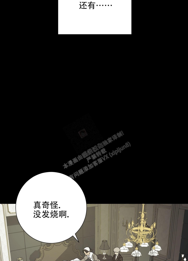 《雇工》漫画最新章节第97话免费下拉式在线观看章节第【22】张图片