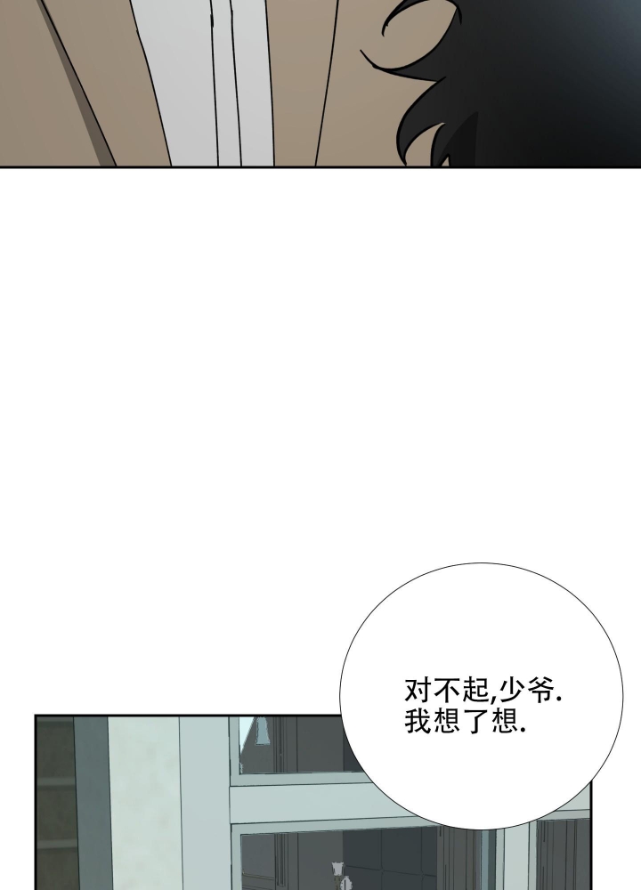 《雇工》漫画最新章节第102话免费下拉式在线观看章节第【13】张图片