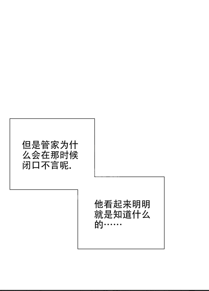 《雇工》漫画最新章节第94话免费下拉式在线观看章节第【29】张图片