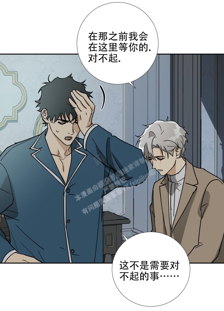 《雇工》漫画最新章节第102话免费下拉式在线观看章节第【33】张图片