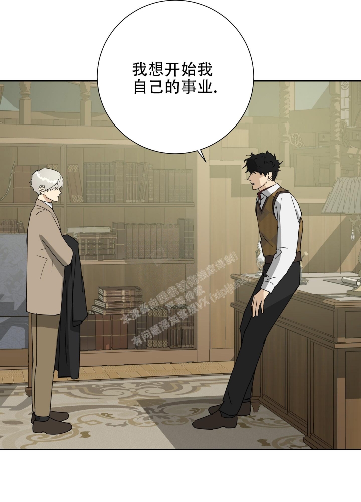 《雇工》漫画最新章节第101话免费下拉式在线观看章节第【14】张图片