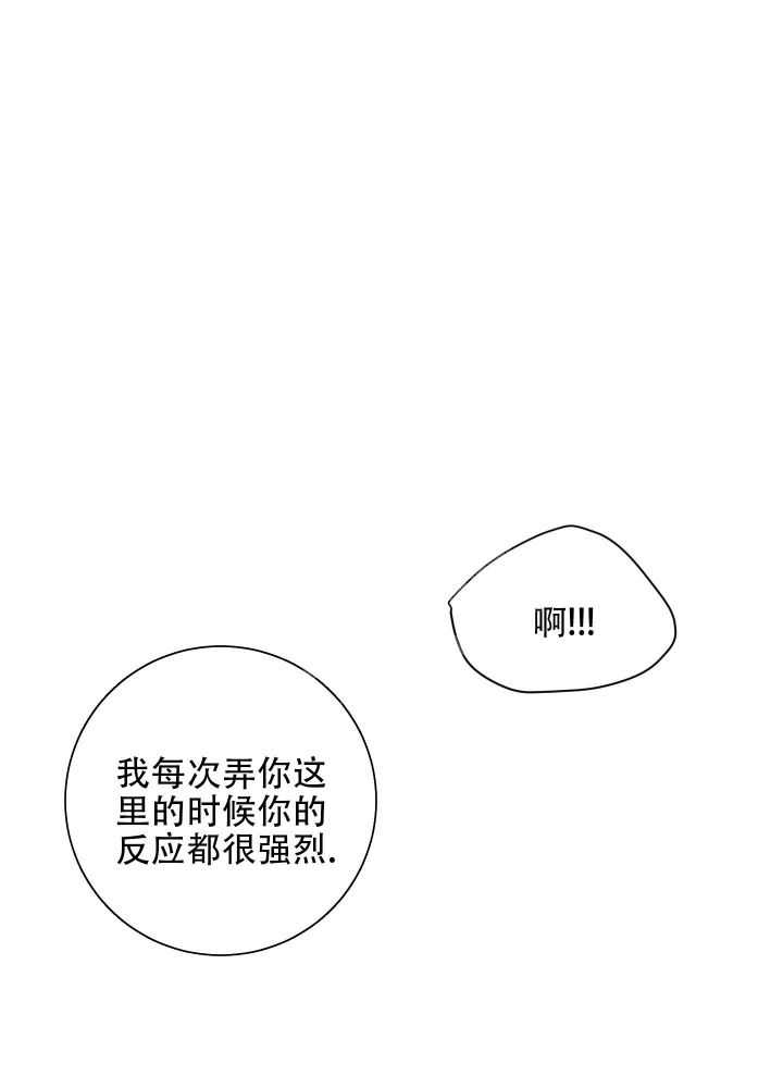 《雇工》漫画最新章节第66话免费下拉式在线观看章节第【24】张图片