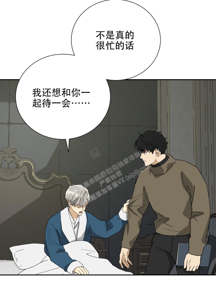 《雇工》漫画最新章节第100话免费下拉式在线观看章节第【47】张图片