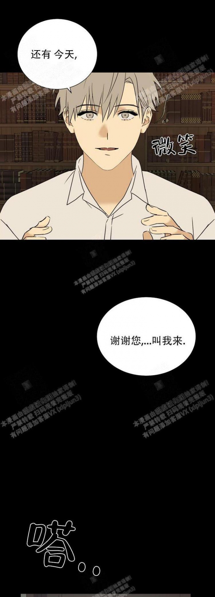 《雇工》漫画最新章节第19话免费下拉式在线观看章节第【14】张图片