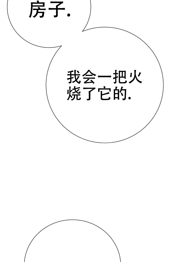 《雇工》漫画最新章节第98话免费下拉式在线观看章节第【43】张图片