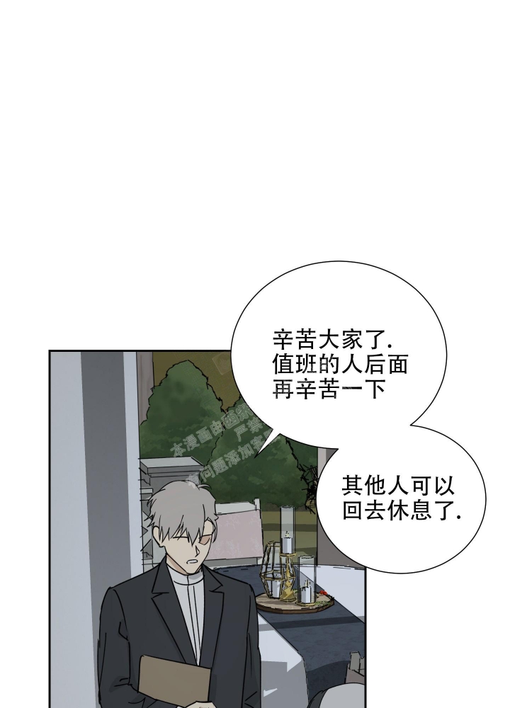 《雇工》漫画最新章节第80话免费下拉式在线观看章节第【13】张图片