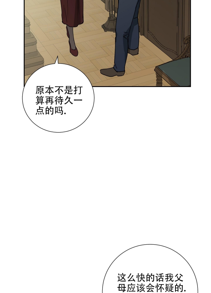 《雇工》漫画最新章节第88话免费下拉式在线观看章节第【33】张图片