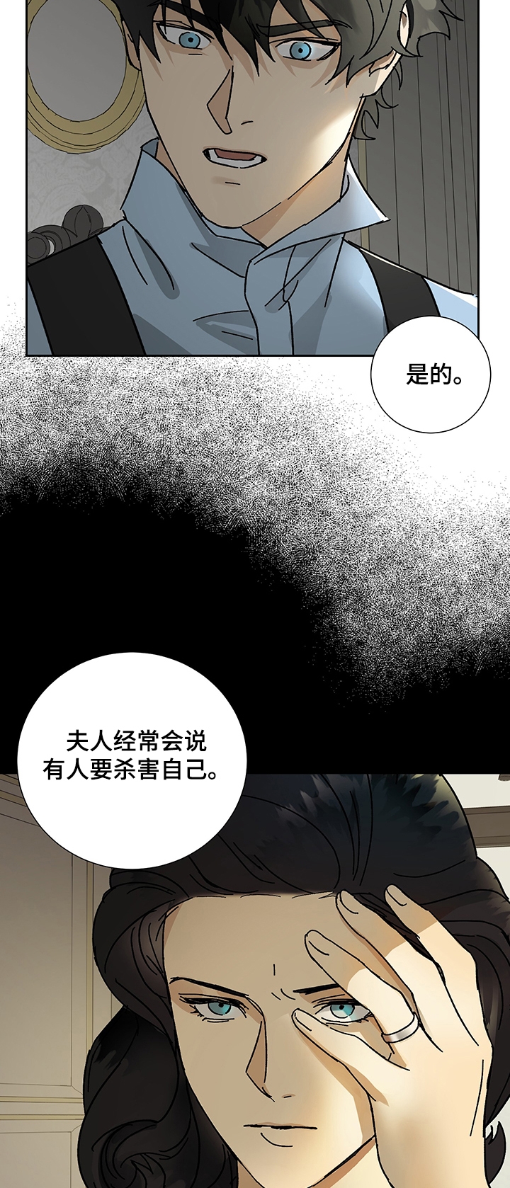 《雇工》漫画最新章节第37话免费下拉式在线观看章节第【12】张图片