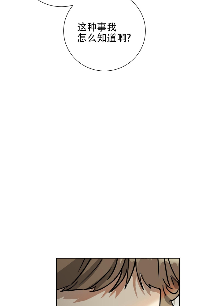 《雇工》漫画最新章节第89话免费下拉式在线观看章节第【30】张图片