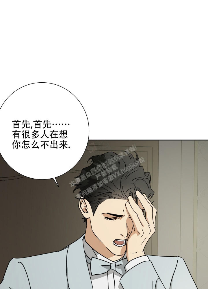 《雇工》漫画最新章节第79话免费下拉式在线观看章节第【41】张图片