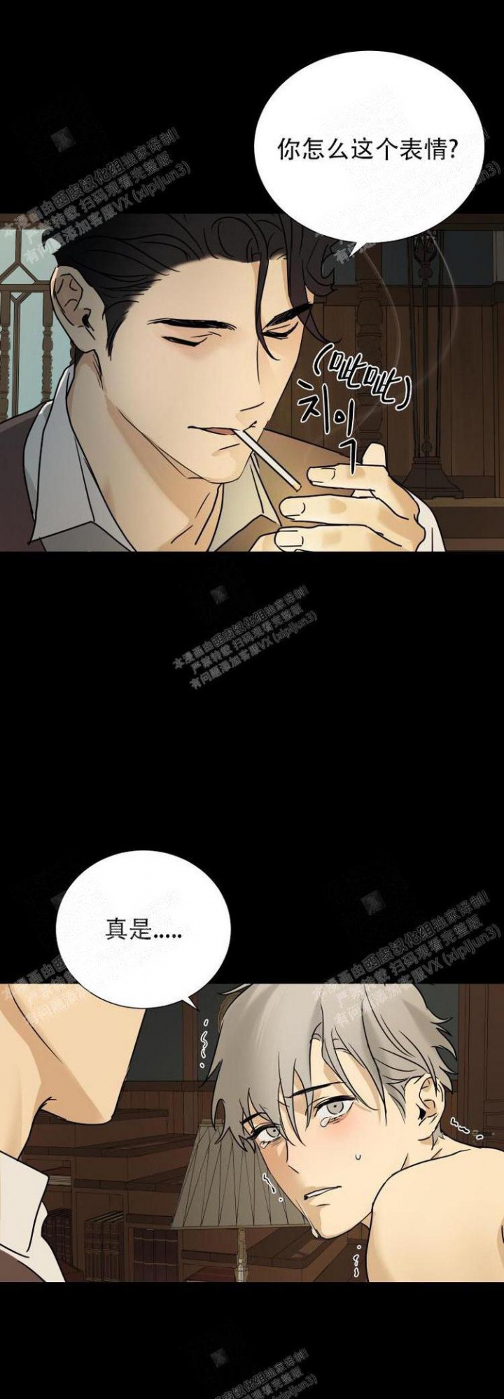 《雇工》漫画最新章节第19话免费下拉式在线观看章节第【8】张图片