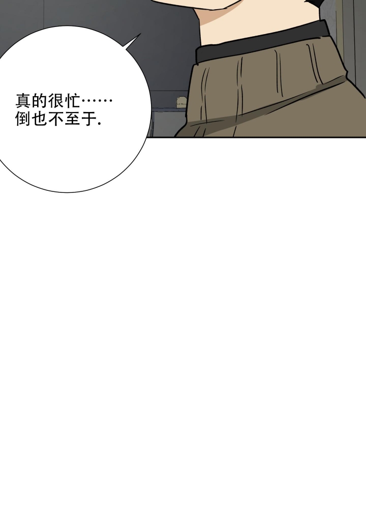 《雇工》漫画最新章节第100话免费下拉式在线观看章节第【51】张图片