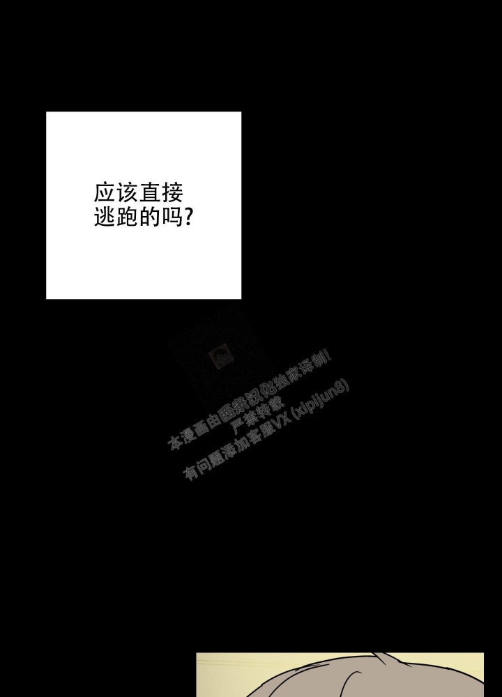 《雇工》漫画最新章节第92话免费下拉式在线观看章节第【32】张图片