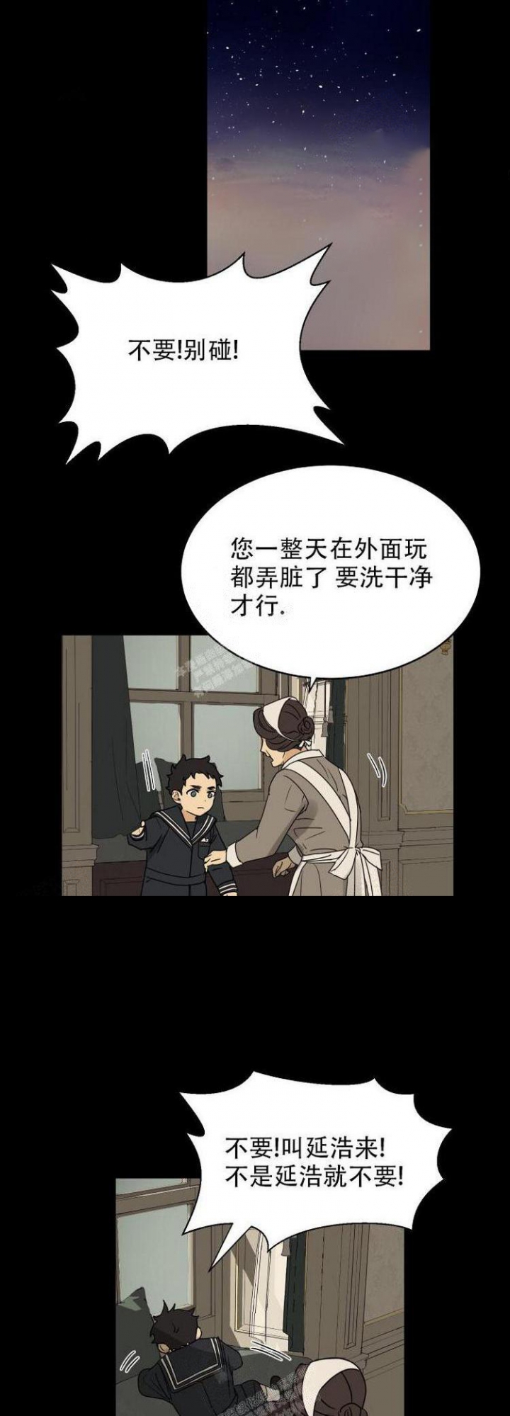 《雇工》漫画最新章节第10话免费下拉式在线观看章节第【11】张图片