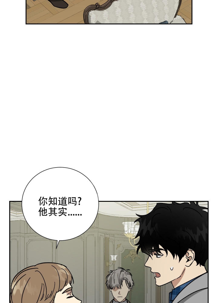 《雇工》漫画最新章节第56话免费下拉式在线观看章节第【31】张图片