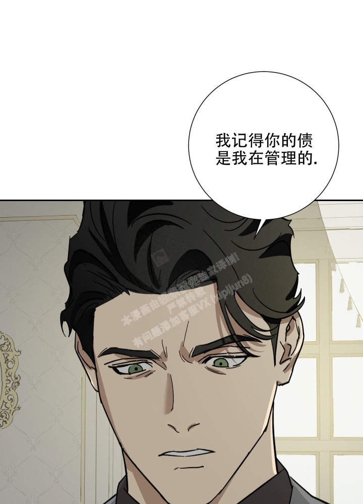 《雇工》漫画最新章节第59话免费下拉式在线观看章节第【7】张图片