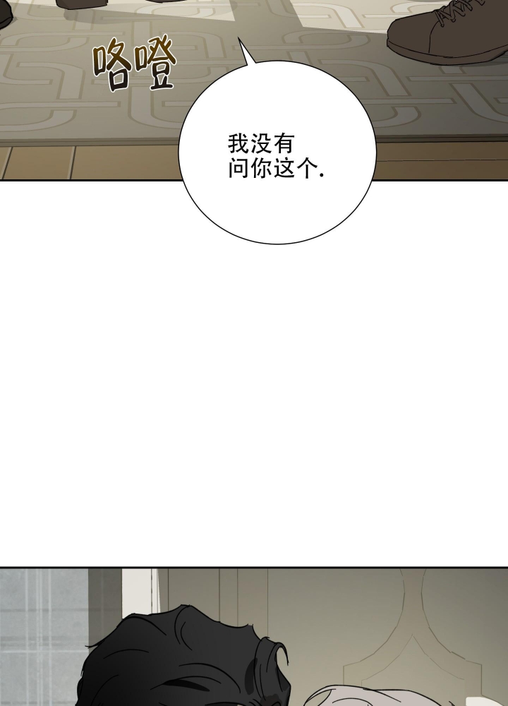 《雇工》漫画最新章节第58话免费下拉式在线观看章节第【35】张图片