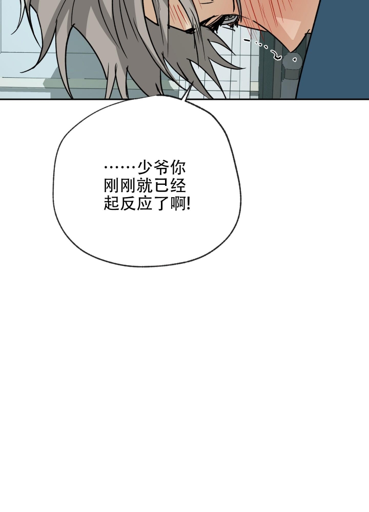 《雇工》漫画最新章节第103话免费下拉式在线观看章节第【17】张图片