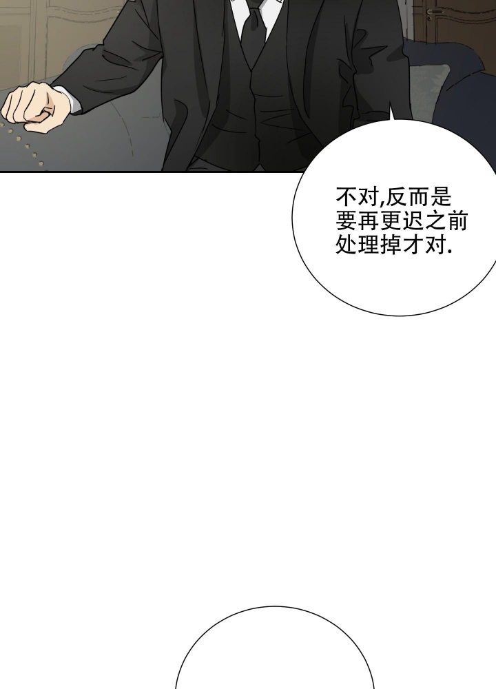 《雇工》漫画最新章节第81话免费下拉式在线观看章节第【25】张图片