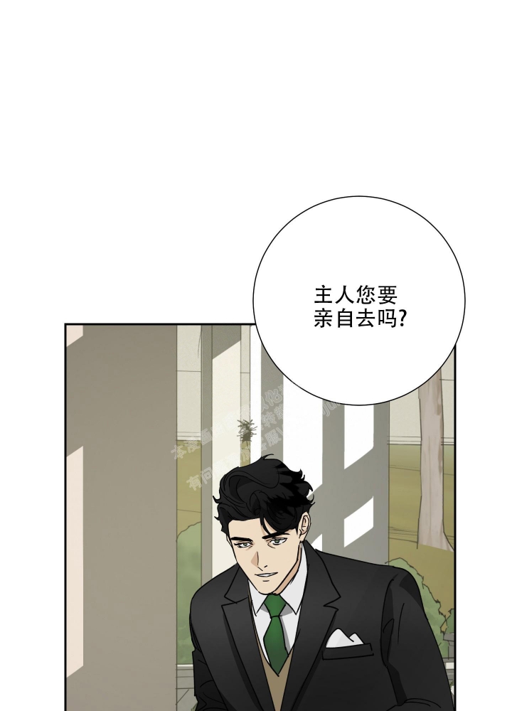 《雇工》漫画最新章节第74话免费下拉式在线观看章节第【8】张图片