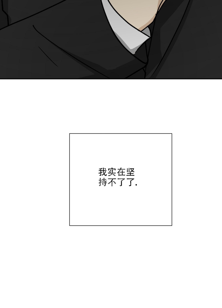 《雇工》漫画最新章节第73话免费下拉式在线观看章节第【47】张图片