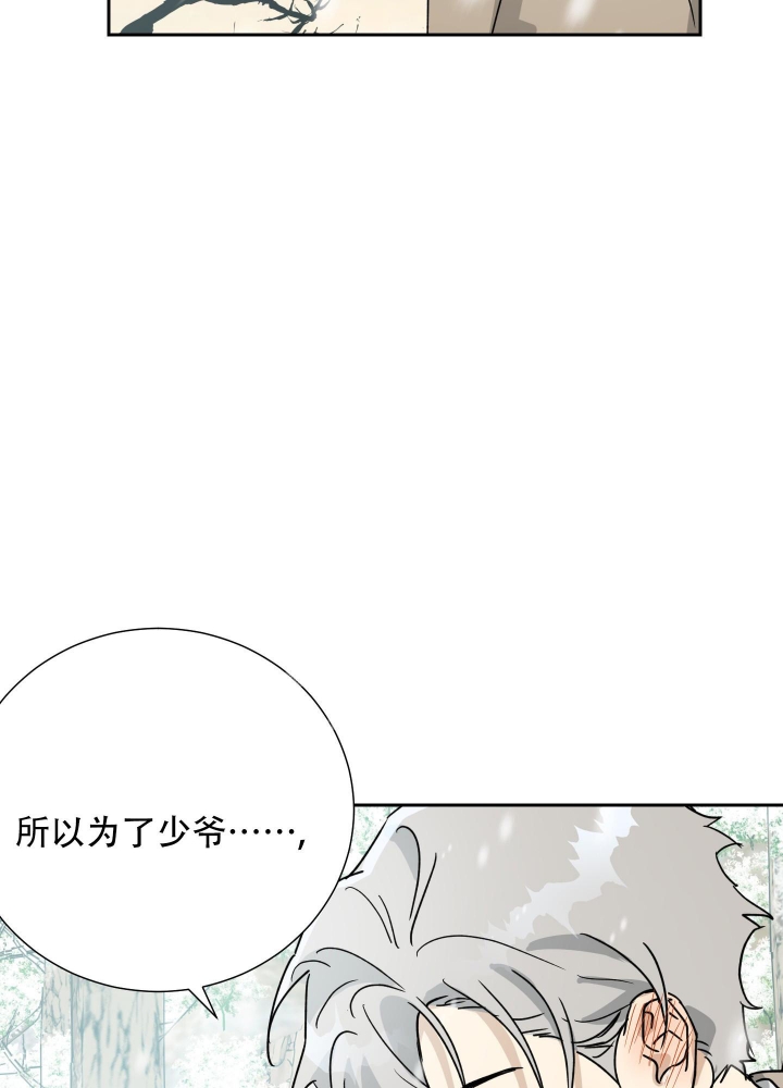 《雇工》漫画最新章节第99话免费下拉式在线观看章节第【31】张图片