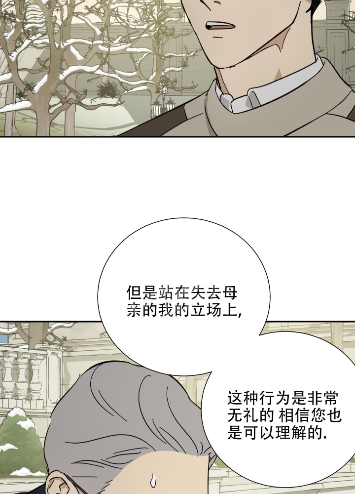 《雇工》漫画最新章节第62话免费下拉式在线观看章节第【43】张图片