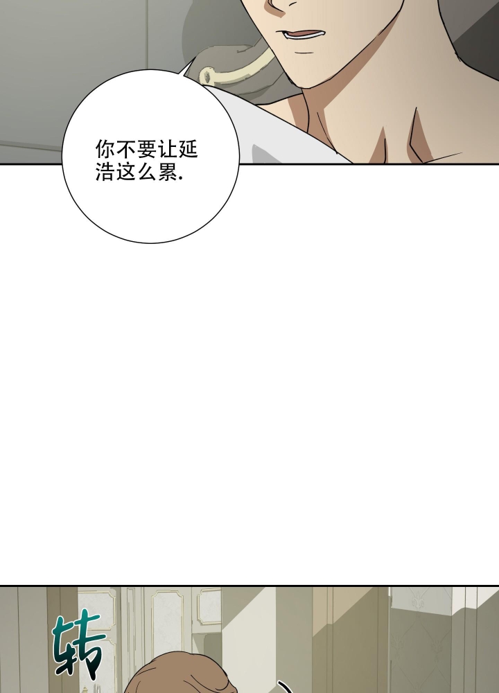 《雇工》漫画最新章节第67话免费下拉式在线观看章节第【72】张图片