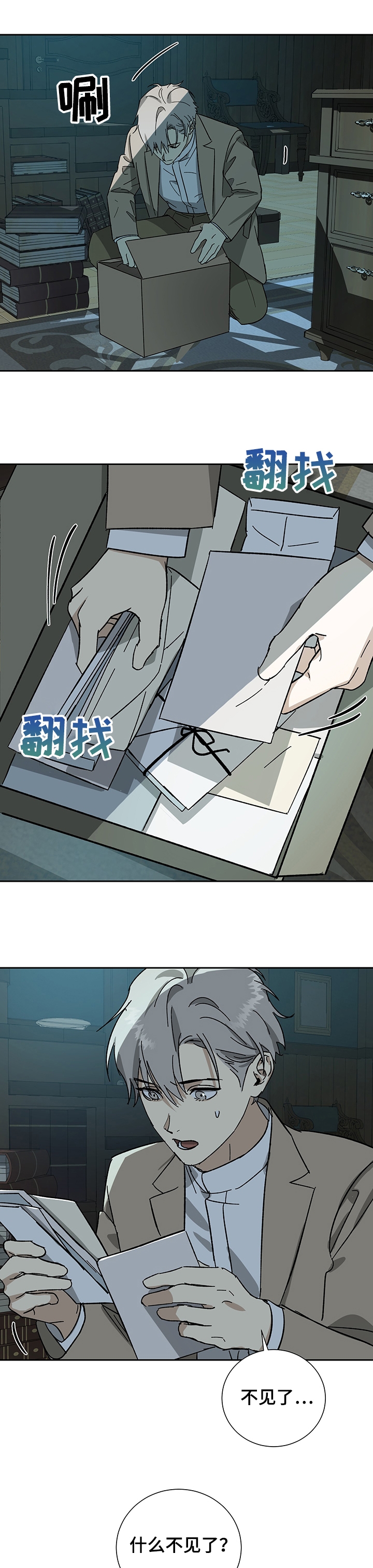 《雇工》漫画最新章节第45话免费下拉式在线观看章节第【6】张图片