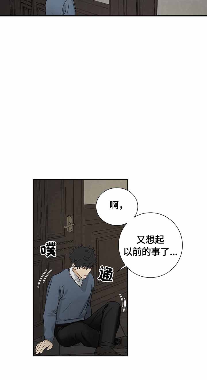 《雇工》漫画最新章节第23话免费下拉式在线观看章节第【8】张图片